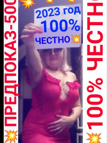 Индивидуалка Надежда Фотография 5